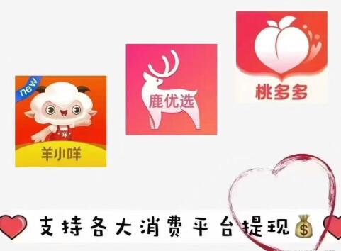 羊小咩 鹿优选 唯品会 分期乐 诚信换现 一手额度套出商家