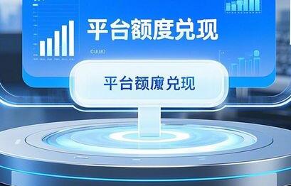 2025最新微信分期取现技巧(一文教会你3个提现方法)