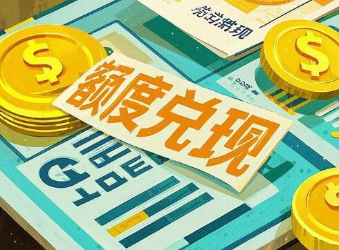 最新京东白条额度自己怎么提现