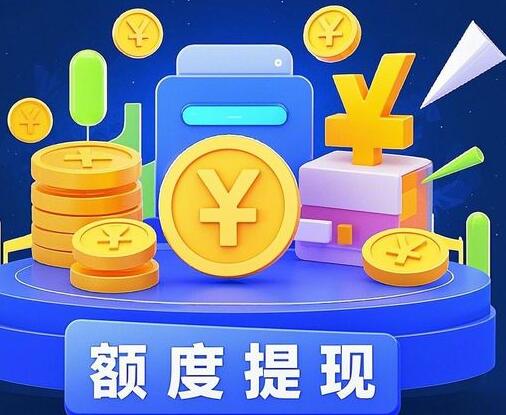 花呗转为现金怎么弄？简单几步掌握！