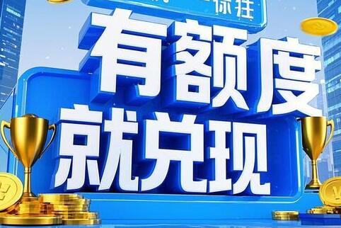 苹果商家专享花呗分期额度券怎么套出来：轻松提现购物，省钱攻略