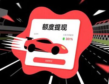 2025羊小咩便荔卡额度怎么套出来