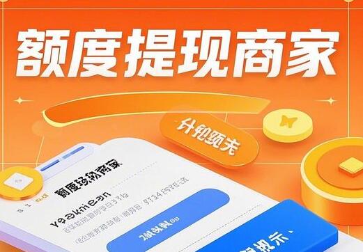 想把花呗换成现金怎么办?你需要知道的三大方法