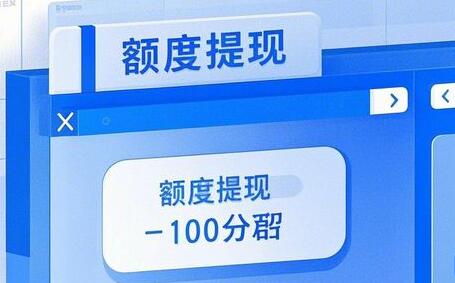 花呗额度券套出来最简单方法