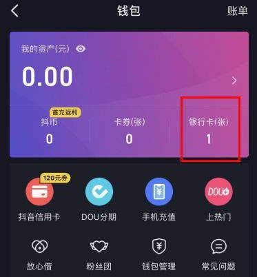 抖音月付额度怎么提现出来使用