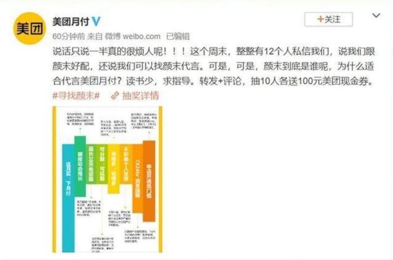 美团月付是美团推出的信用支付产品