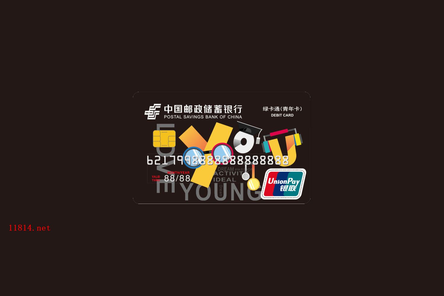 邮政银行信用卡取现利息怎么收取