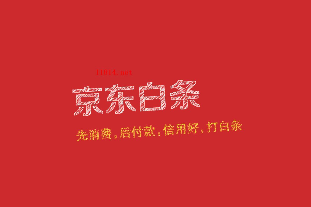 京东白条临时额度可以分期还款吗