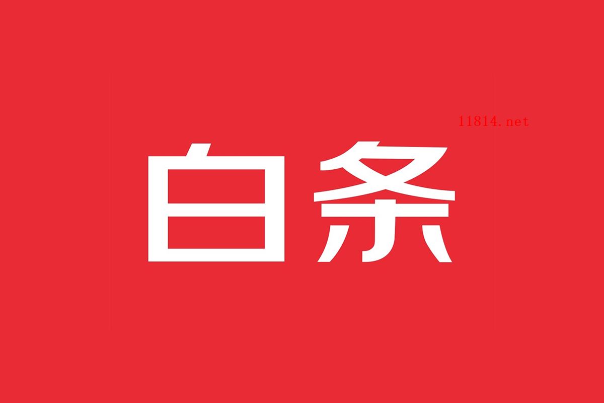 打白条是什么意思
