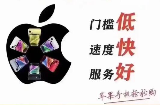 手机分期零首付免息平台有哪些 这六大平台任君挑选