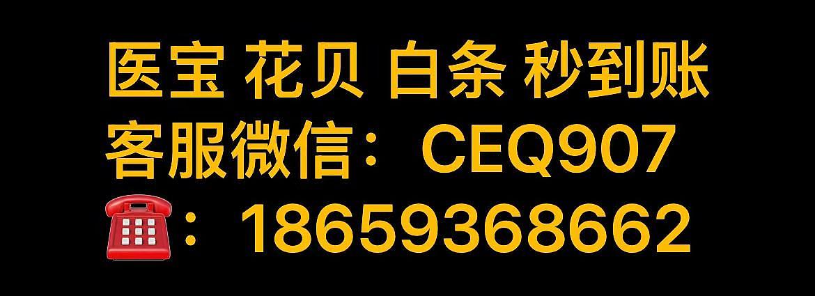 医宝现在可以提取到银行卡吗？如何进行医保卡变现？ 图1