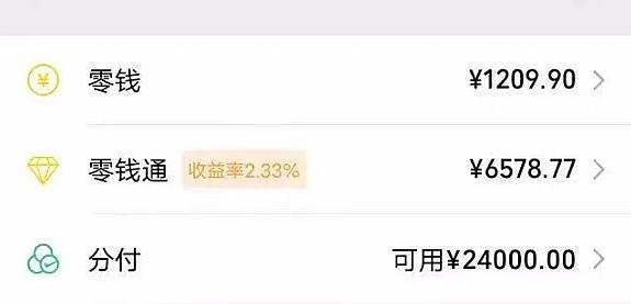 微信分付额度怎么申请的！揭秘微信分付怎么套出来流程！