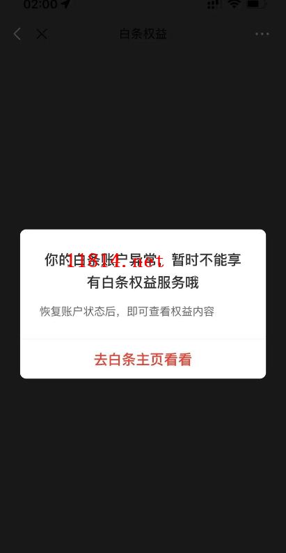 为什么说我的京东白条有风险？如何才能支付并提现白条方法解析