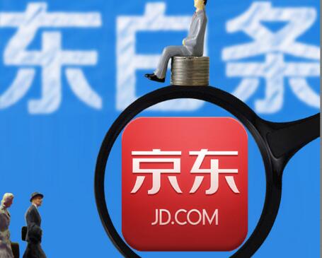 为什么京东白条不支持买手机了，如何把白条提现出来