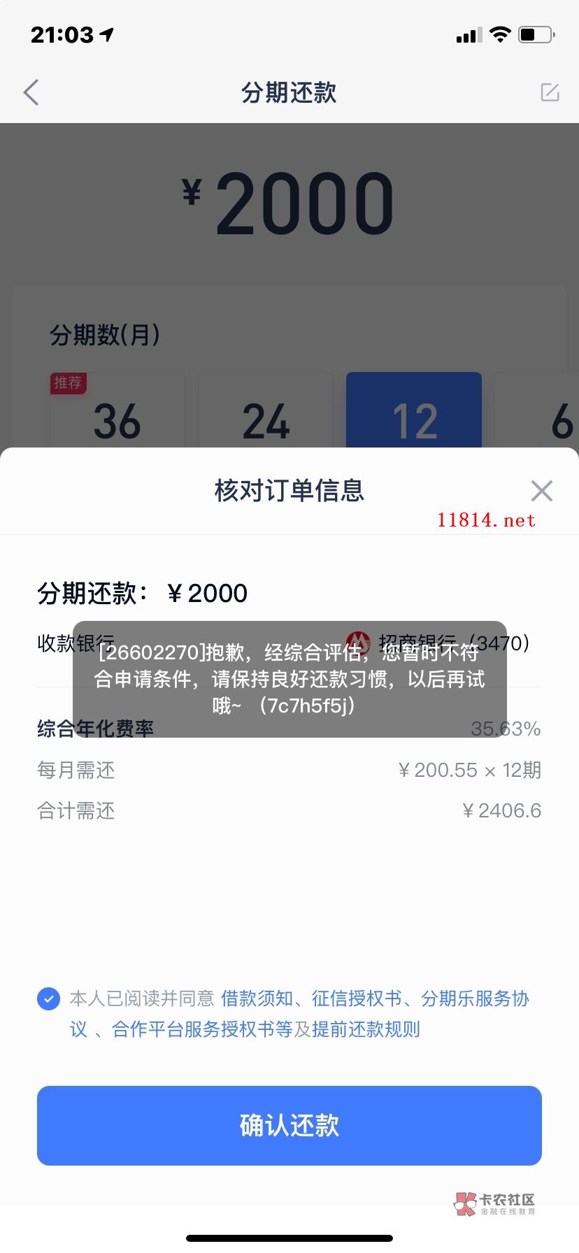 分期乐有额度用不了，分期乐购物额度怎么取现？