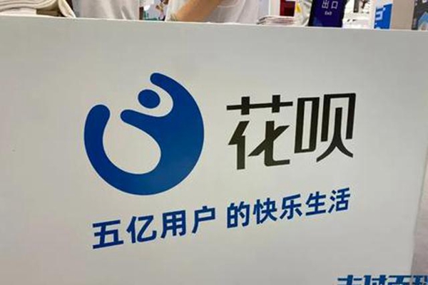 花呗付款商家多久到账？商家回款用户的操作步骤！