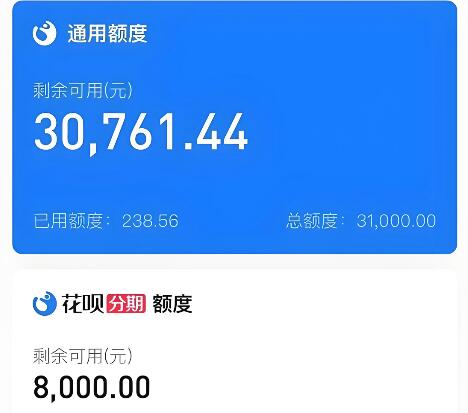 花呗分期券提现出来到零钱最简单方法！