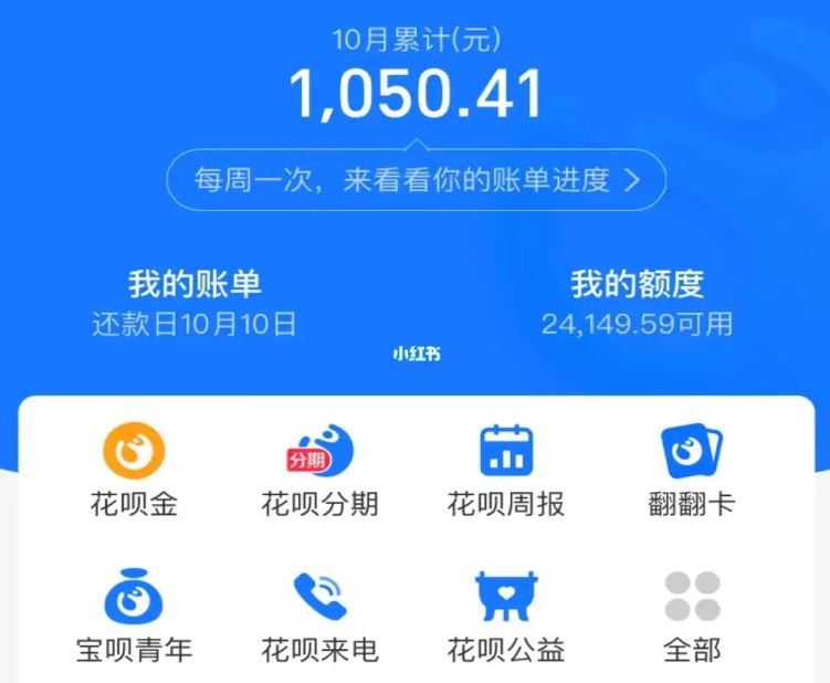 花呗分期还进去了还可以刷出来吗？