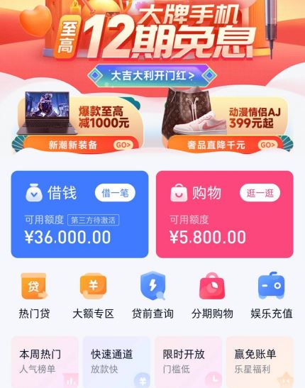 分期乐额度咋提现出来的，5个简单秒回方法