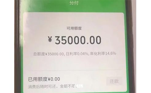微信分付分期提现到自己银行卡流程及注意事项