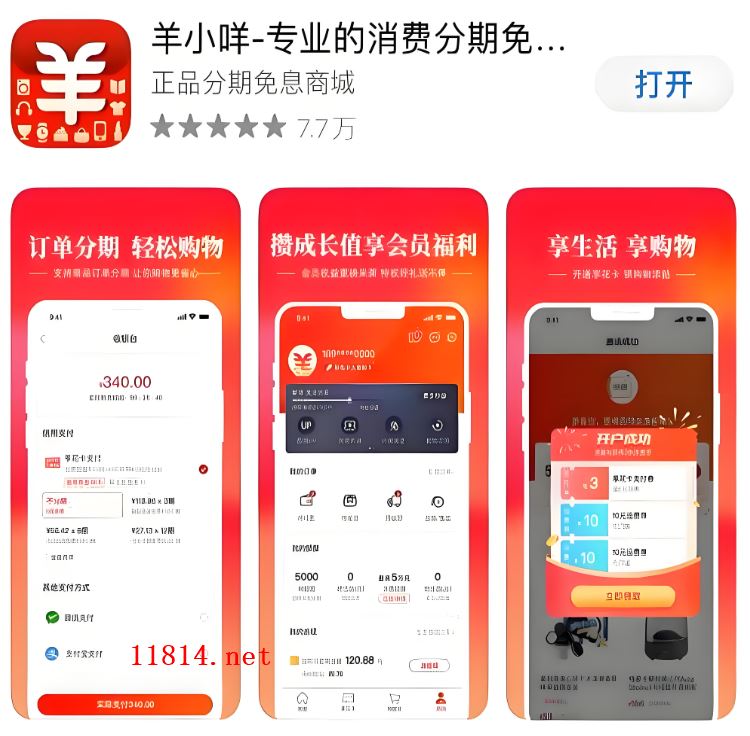 羊小咩额度怎么取出来？分享商家推荐渠道5个羊小咩提现教程！