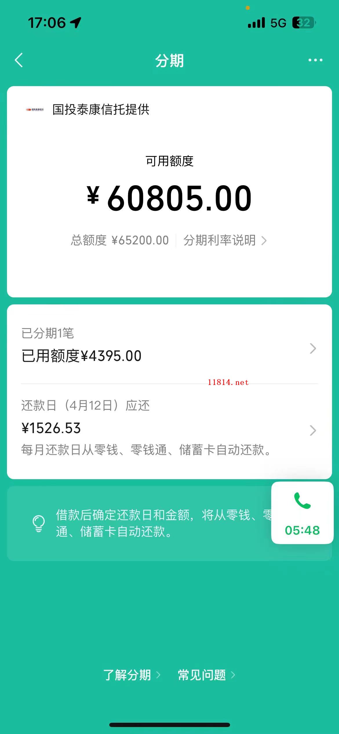 分付和微信分期怎么提现的有啥区别?