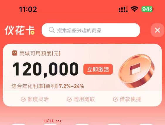 仪花卡先享后付提现变现全解析！用过羊小咩、鹿优选、桃多多难兄难弟有福啦！
