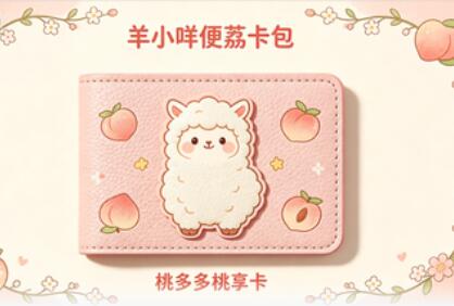 羊小咩商城手机贵吗？听我的，变现转售就这几招！