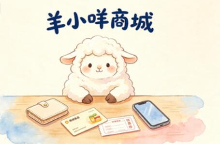 羊小咩额度提现最稳的路子,亲测靠谱的7种提现方法 羊小咩额度提现最稳的路子,亲测靠谱的7种提现方法