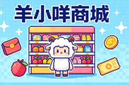 羊小咩账单没了怎么处理？通过便荔卡包账单入口可查看