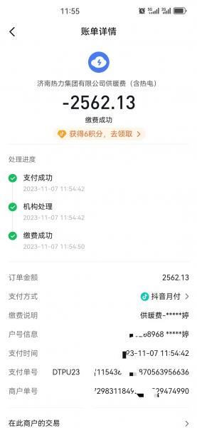 抖音月付套出来自救指南：自己操作超简单！