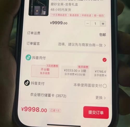 抖音月付额度提现不再难，六个步骤轻松搞定