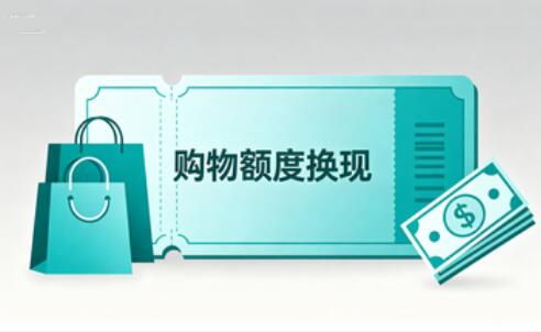 便利卡包消费额度怎么套出来？我试了六种，跟你说实话