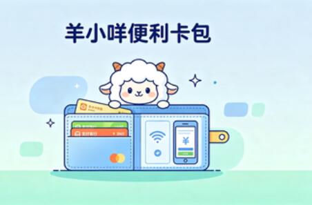 便利卡包的购物额度想提出来？我跟你唠唠怎么弄