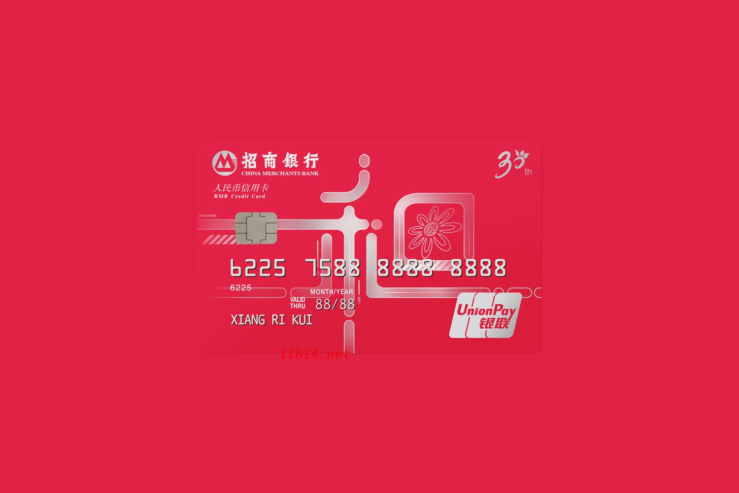 招商金葵花卡有什么权益