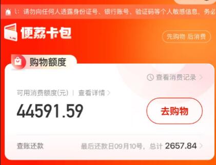 便荔卡包怎么提现出来？羊小咩商城苹果手机是真的吗？