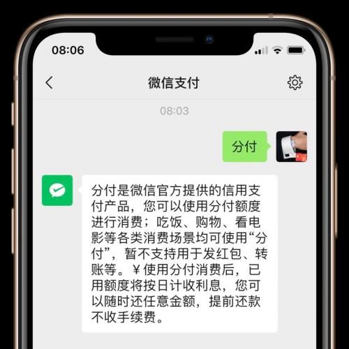 咋把微信分期的额度提现到零钱？