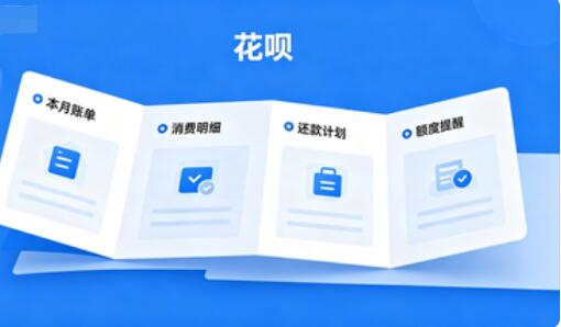 支付宝团购商家提现花呗最大额度是多少