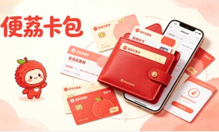 羊小咩便荔卡额度怎么快速套出来？ 图1