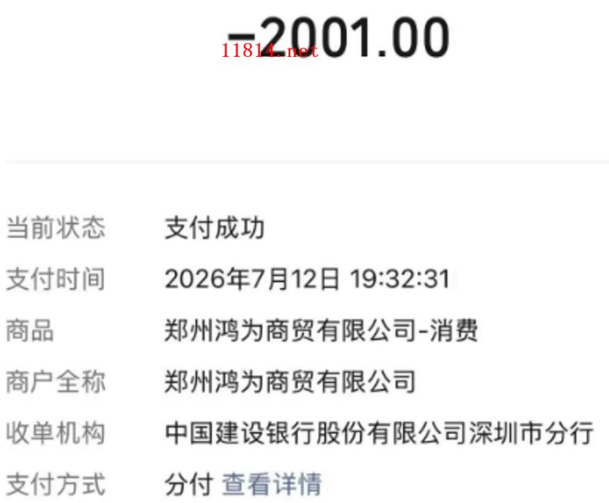 微信分付扫码付款，秒提现不等待！轻松实现资金流转