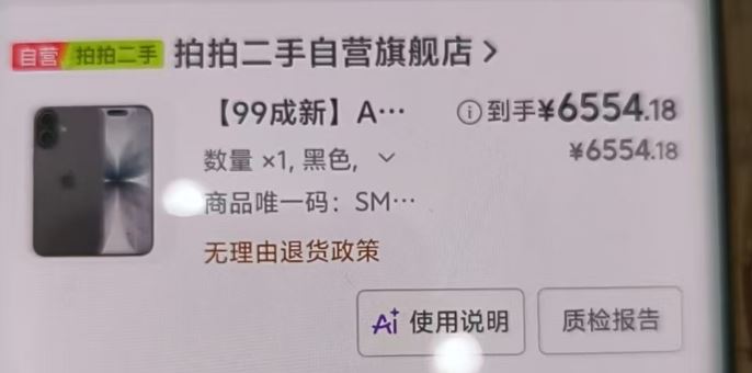 2026最新京东白条临时额度提现技巧