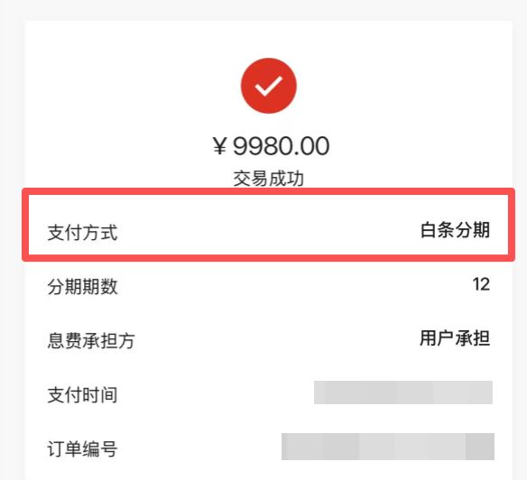 京东白条额度怎么提现更安全？合规使用、提额与避坑全解析