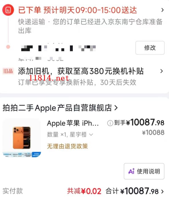 让京东白条额度提现变简单，手机买卖步骤详解