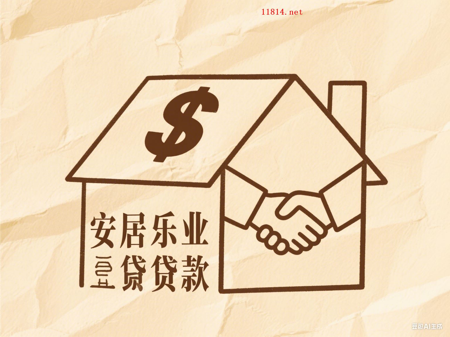 首套首贷是什么意思？