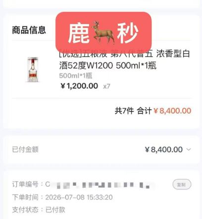 鹿优选先享卡额度如何提现?