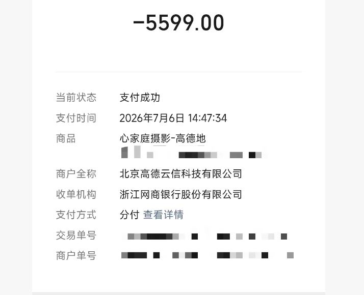 如何快速提现微信分付额度？