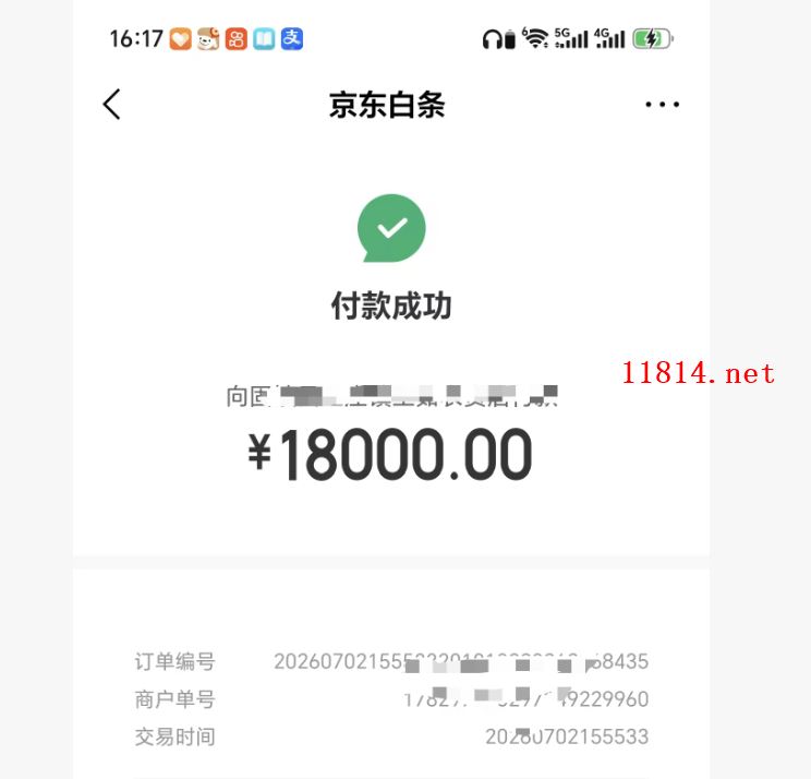 如何通过京东白条快速提现额度