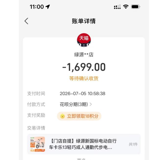 花呗额度取现秒到账