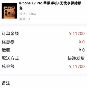宝酷商城购买手机提现步骤详解