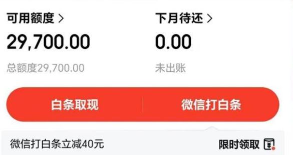 怎么提高京东白条的额度2026年最新白条额度提升方法